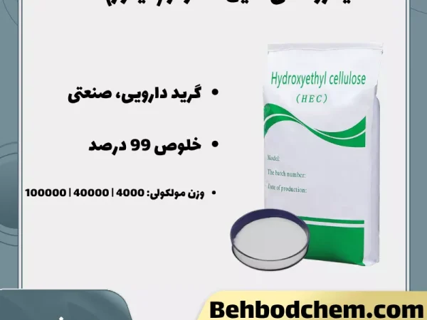 از کجا HEC بخرم؟