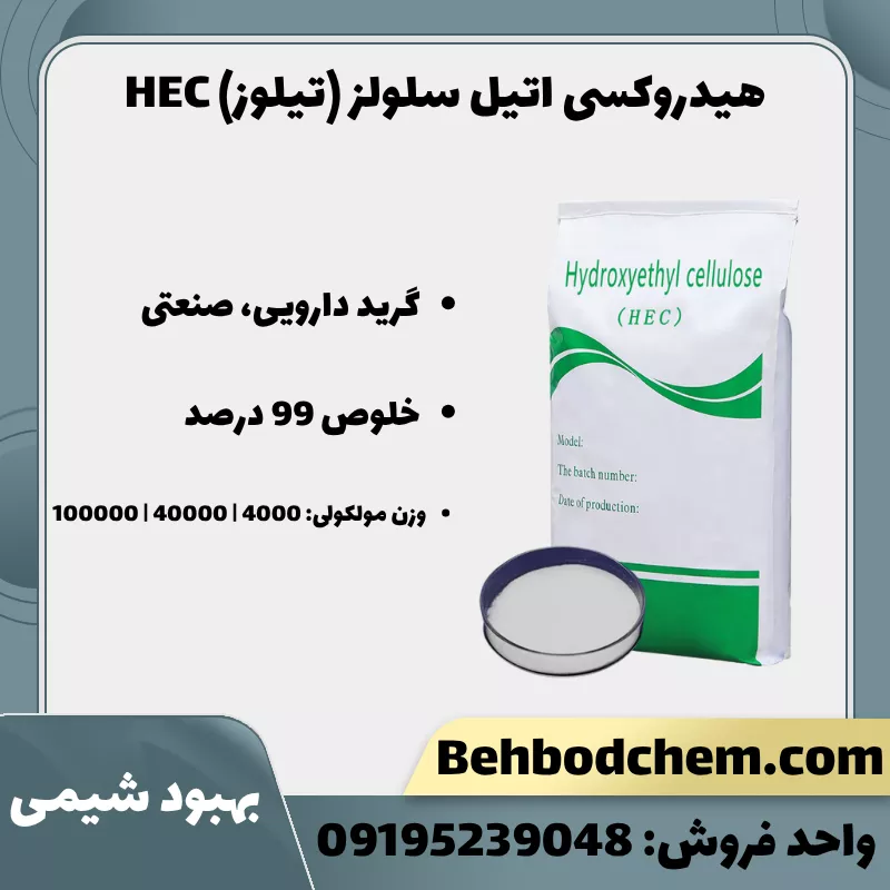 از کجا HEC بخرم؟