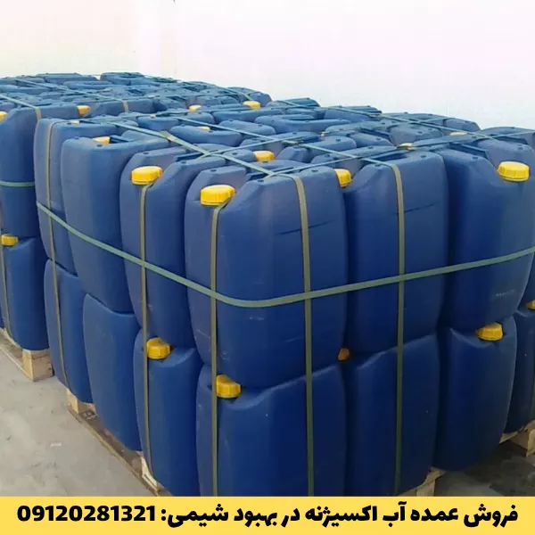 فروش عمده هیدروژن پراکسید