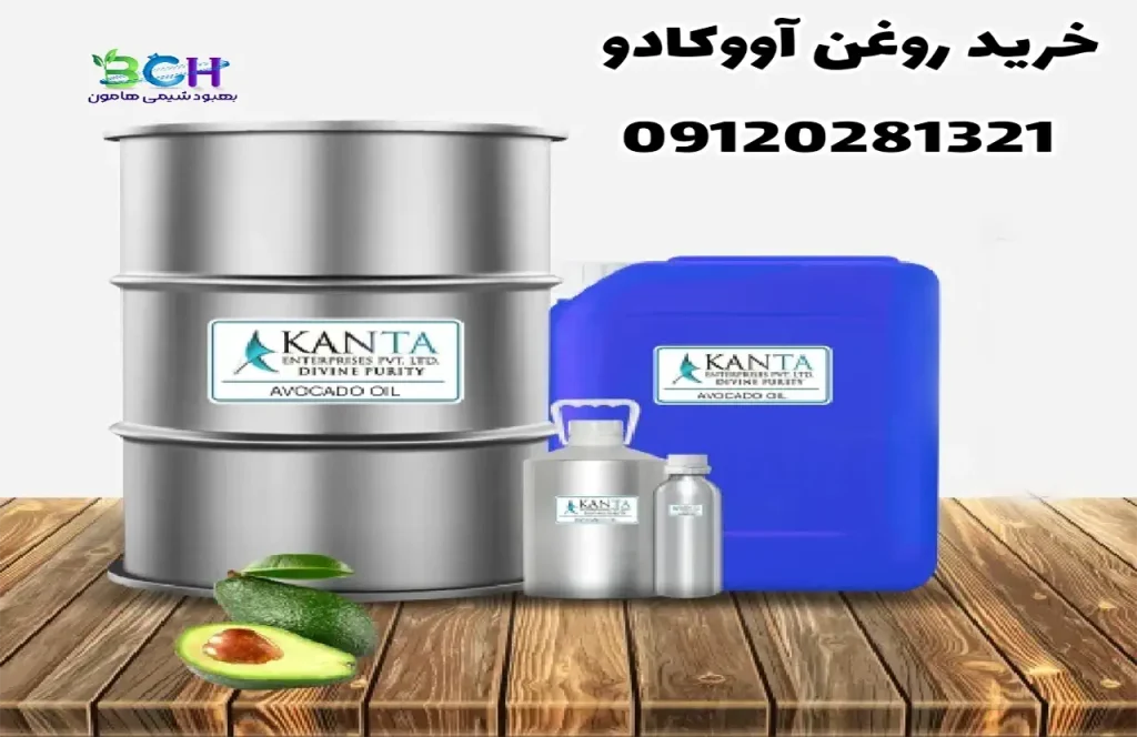 خرید روغن آووکادو