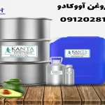 خرید روغن آووکادو