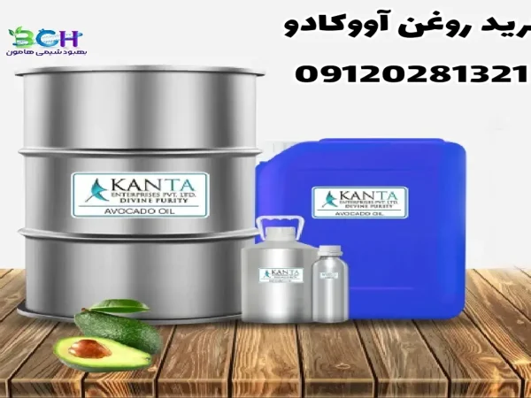 خرید روغن آووکادو