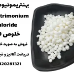 بهنتریمونیوم کلراید