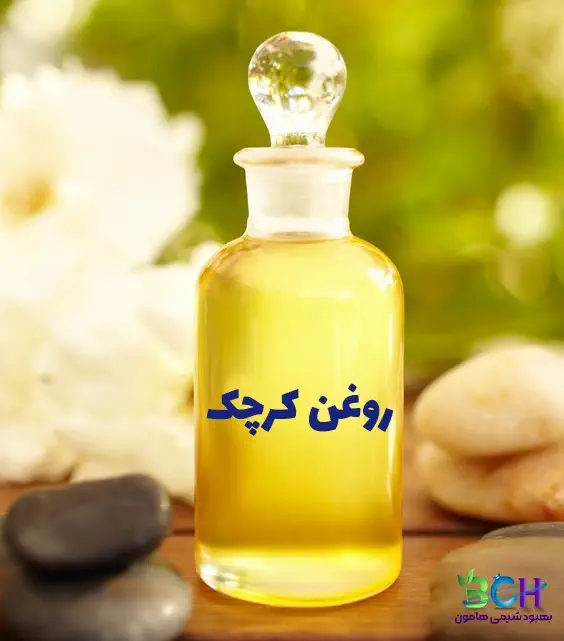 روغن کرچک چیست؟