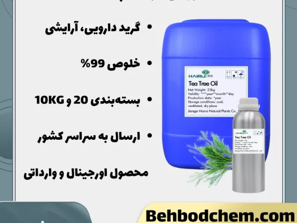 فروش روغن درخت چای