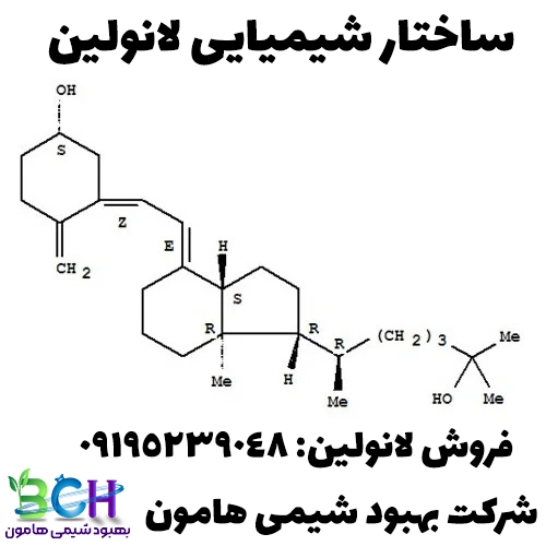 ساحتار شیمیایی لانولین