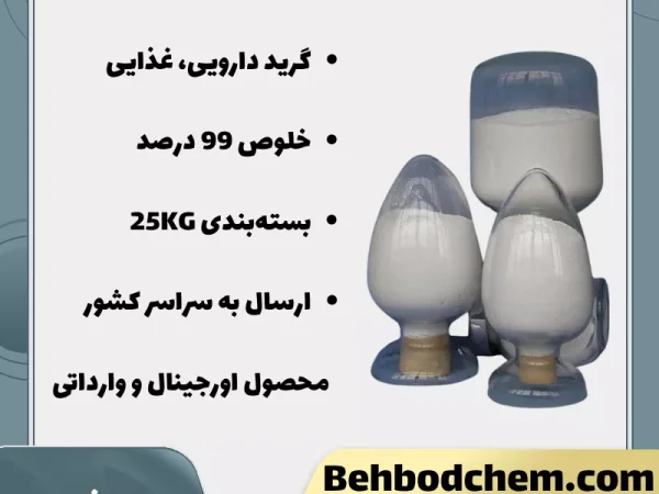 فروش ویتامین K (انواع K1,K2,K3)