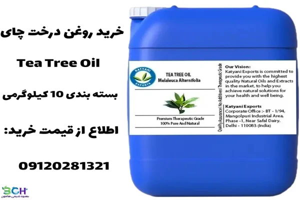 خرید روغن درخت چای