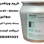 ویتامین B7