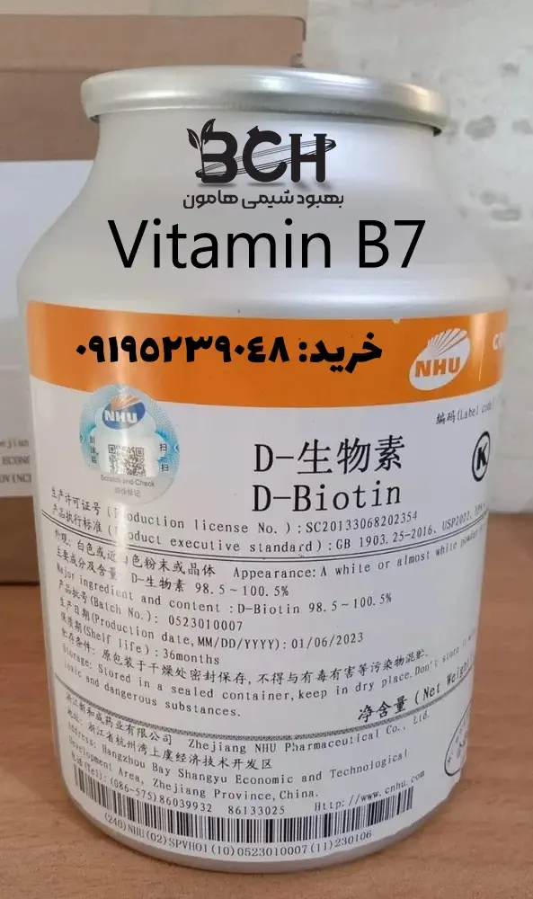 فروش ویتامین B7