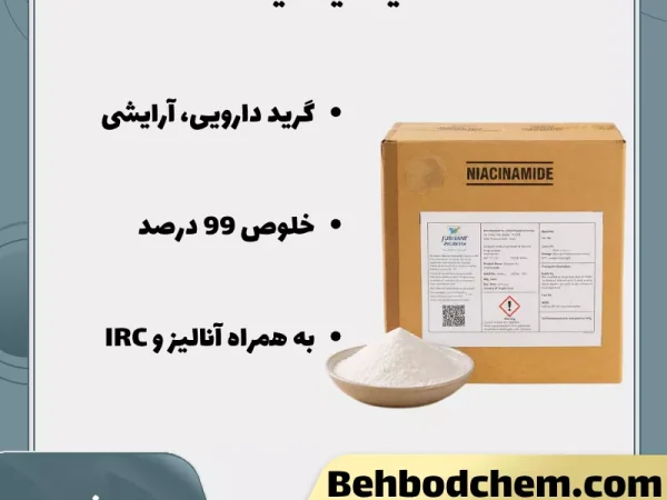 خرید نیاسینامید
