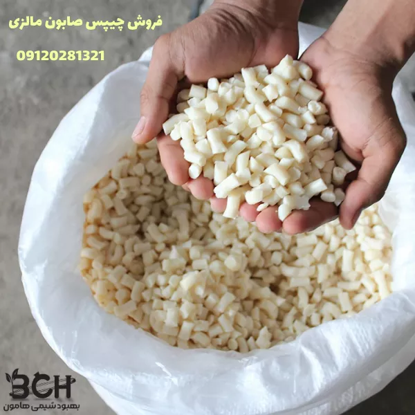 چیپس صابون مالزی