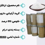ترانگزامیک اسید