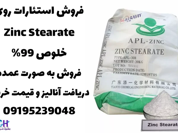 فروش استئارات روی