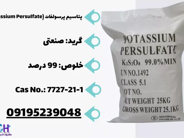 پرسولفات پتاسیم