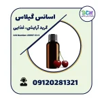 فروش اسانس گیلاس