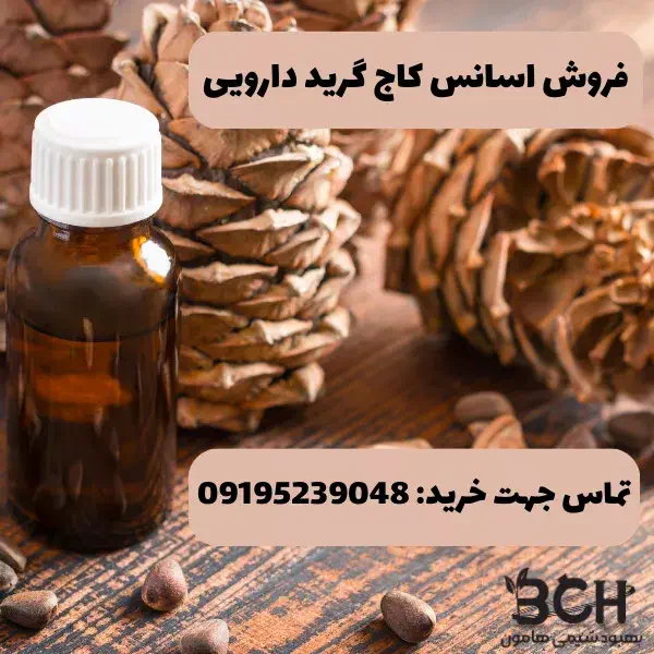 فروش اسانس کاج گرید دارویی