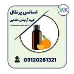 خرید اسانس پرتقال