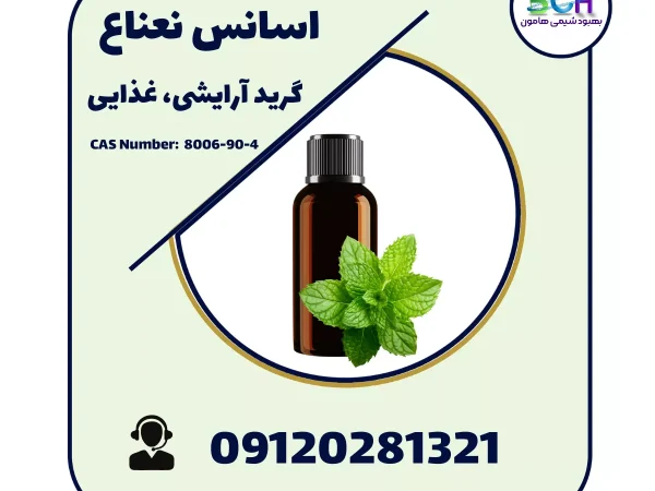 فروش اسانس نعناع در بهبود شیمی هامون
