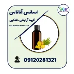 فروش اسانس آناناس