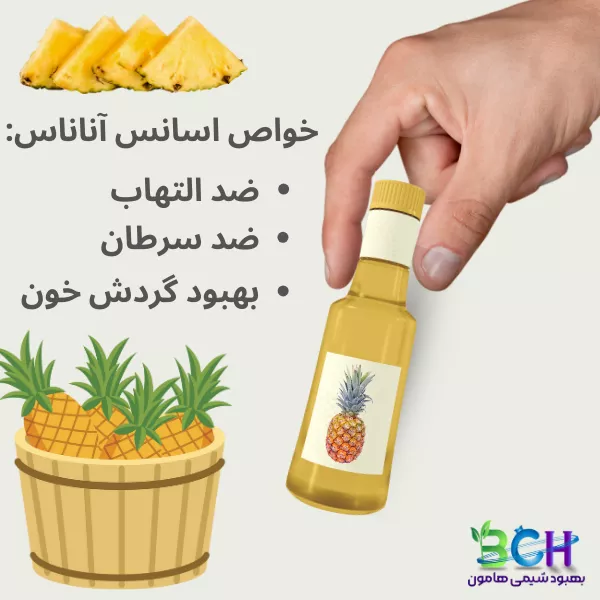 مزایای اسانس آناناس