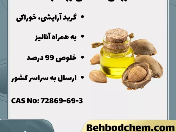 اسانس زردآلو