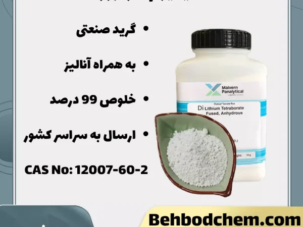 دی لیتیوم تترا بورات