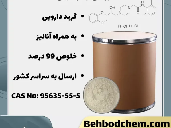 رانولازین