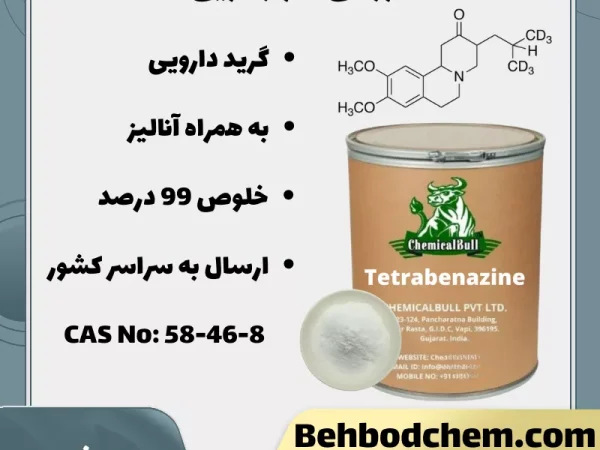 تترابنازین