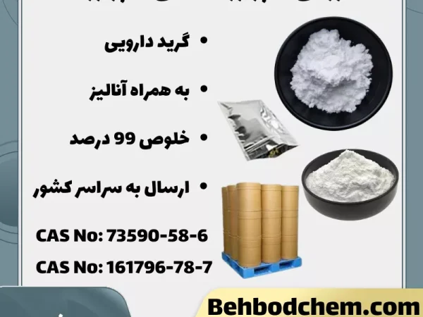 فروش امپرازول - اس امپرازول