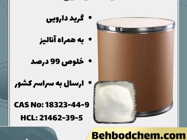 کلیندامایسین