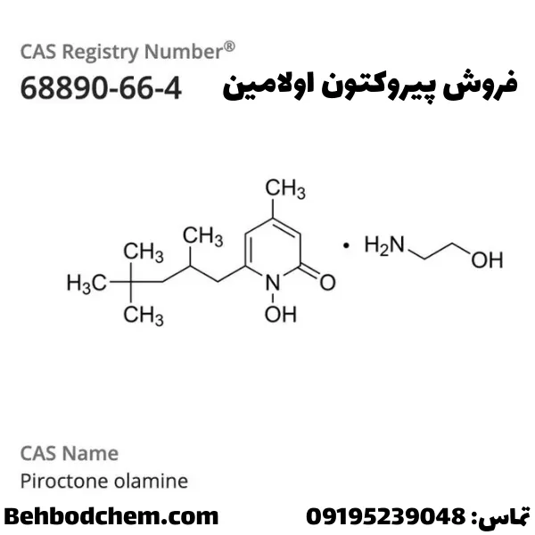 ساختار شیمیایی پیروکتون اولامین