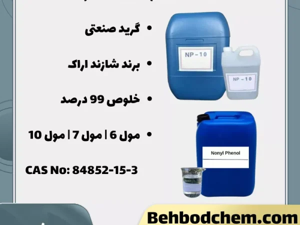 نونیل فنول (صابون مول)