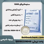 ستوماکروگل