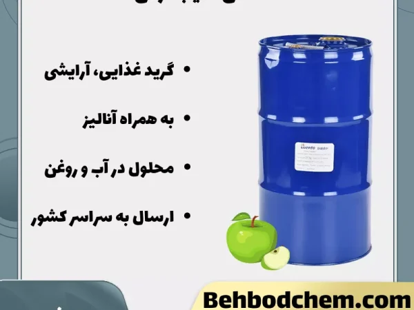اسانس سیب ترش