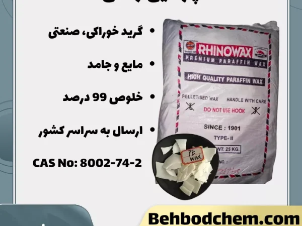 پارافین وکس