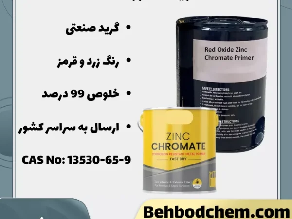 زینک کرومات