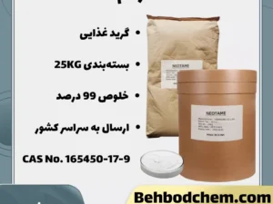 نئوتام
