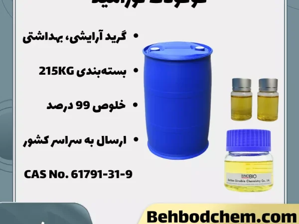 کوکونات لورامید