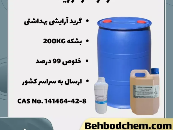 کوکو گلوکوزید