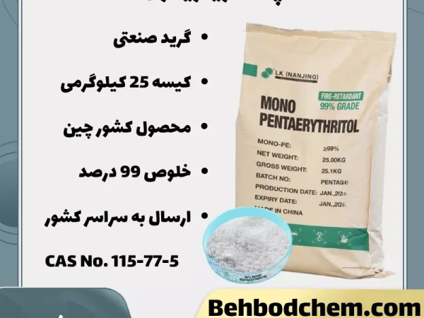 پنتا اریتریتول