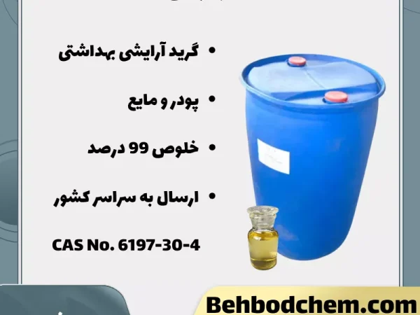 اکتوکریلن