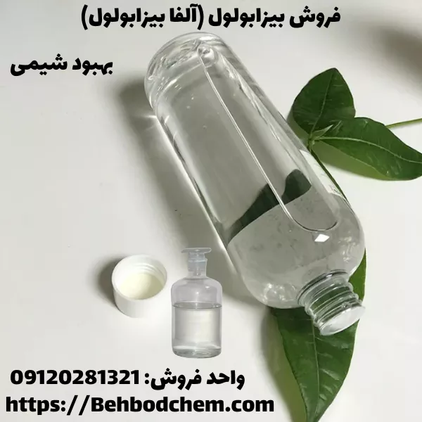 خرید بیزابولول مایع