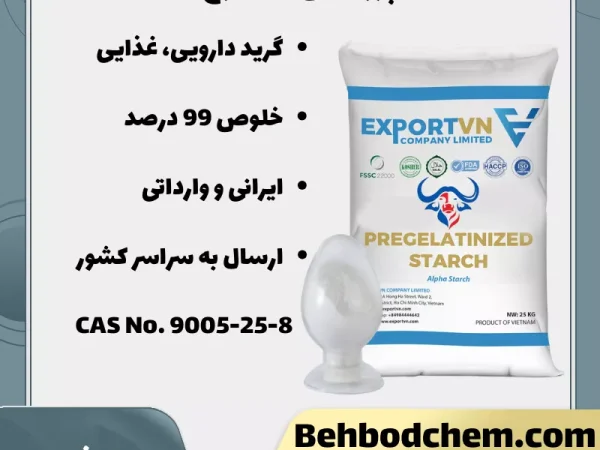 پرژلاتین استارچ