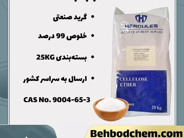 سلولز اتر
