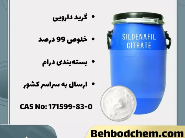 سیلدنافیل سیترات