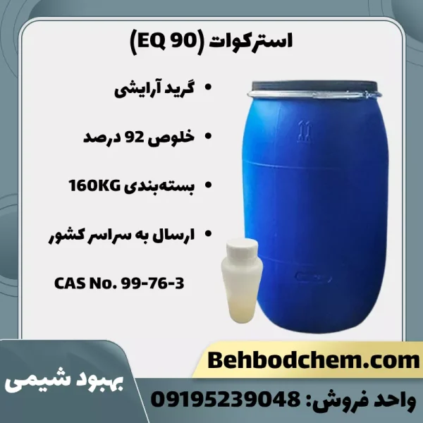استرکوات