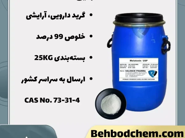ملاتونین