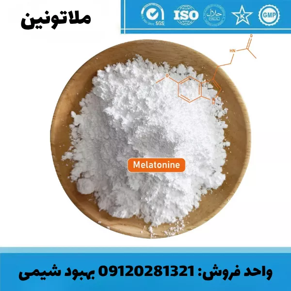 ملاتونین از کجا بخرم؟