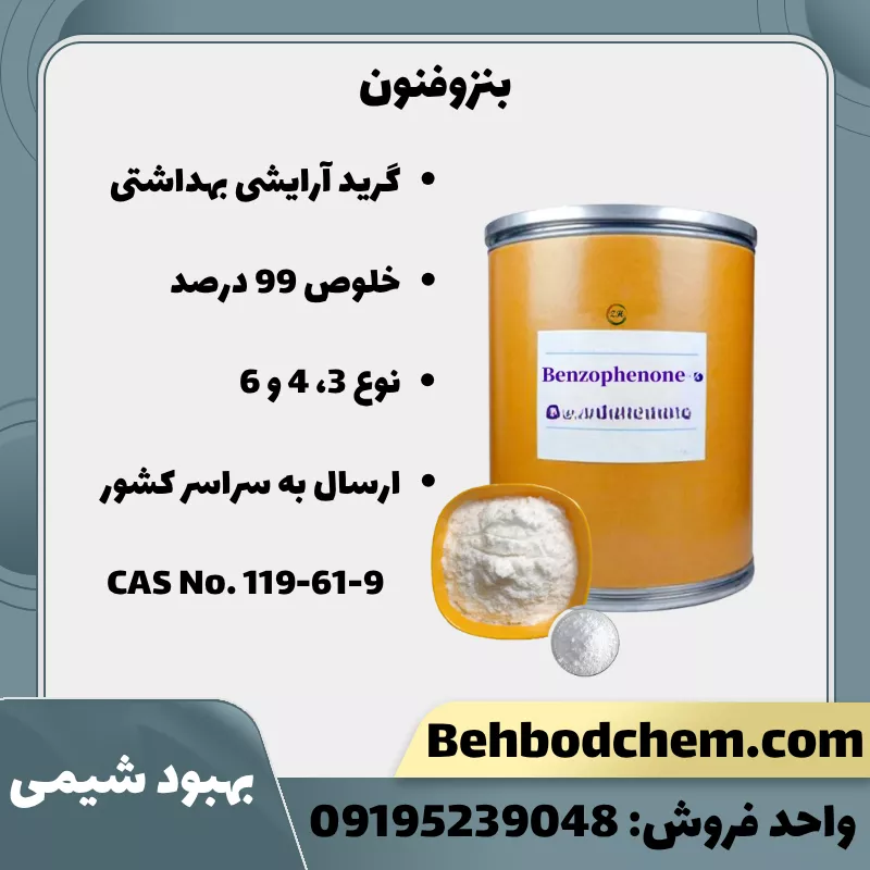بنزوفنون